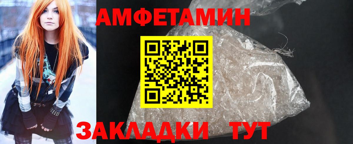 Амфетамин  Вход с VPN  Пушкино  АМФЕТАМИН  Амфетамин 97% 