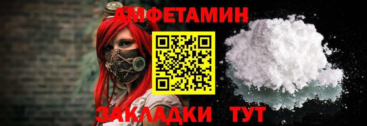 Амфетамин Premium Пушкино