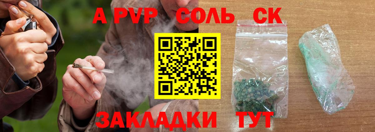 Alpha PVP крисы CK  купить  сайты  Пушкино  Alpha PVP  Alpha-PVP СК КРИС  Вход с VPN 