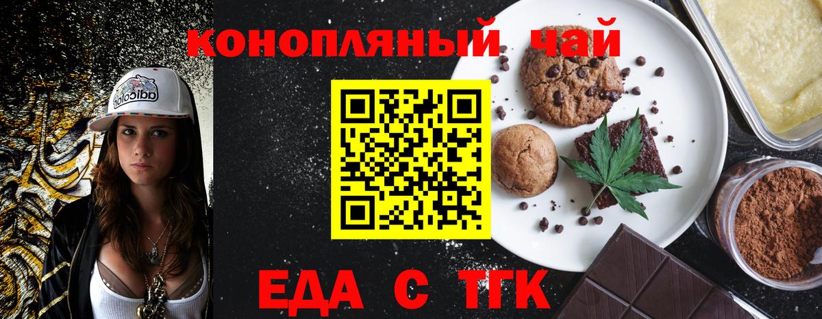 Пушкино  Canna-Cookies конопля  Вход с VPN 