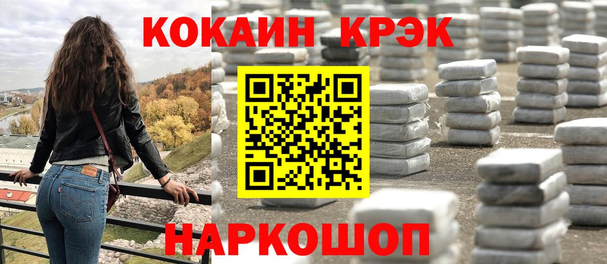Cocaine Колумбийский  Вход с VPN  Cocaine Колумбийский  Пушкино 
