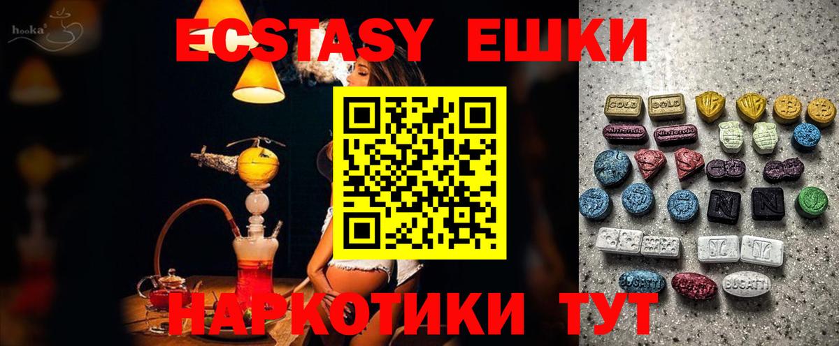 площадка какой сайт  Экстази MDMA  Пушкино  Ecstasy  Вход с VPN  Ecstasy TESLA 