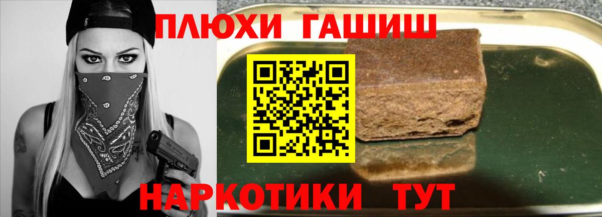 Пушкино  ГАШ AMNESIA HAZE  Гашиш  Гашиш хэш  Вход с VPN 