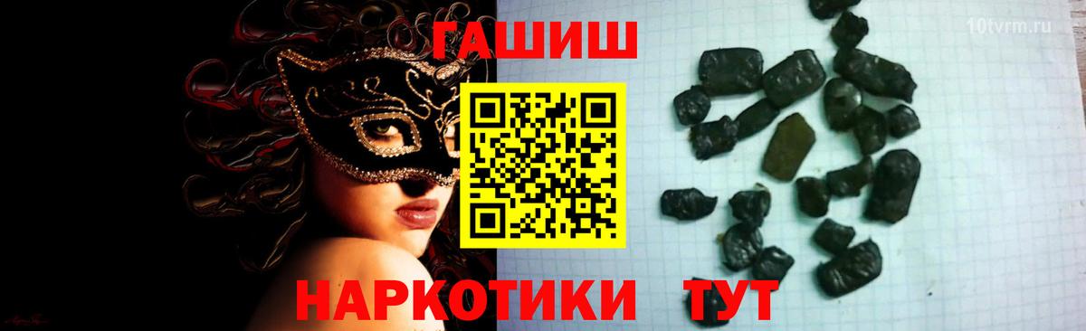 ГАШИШ Premium Пушкино