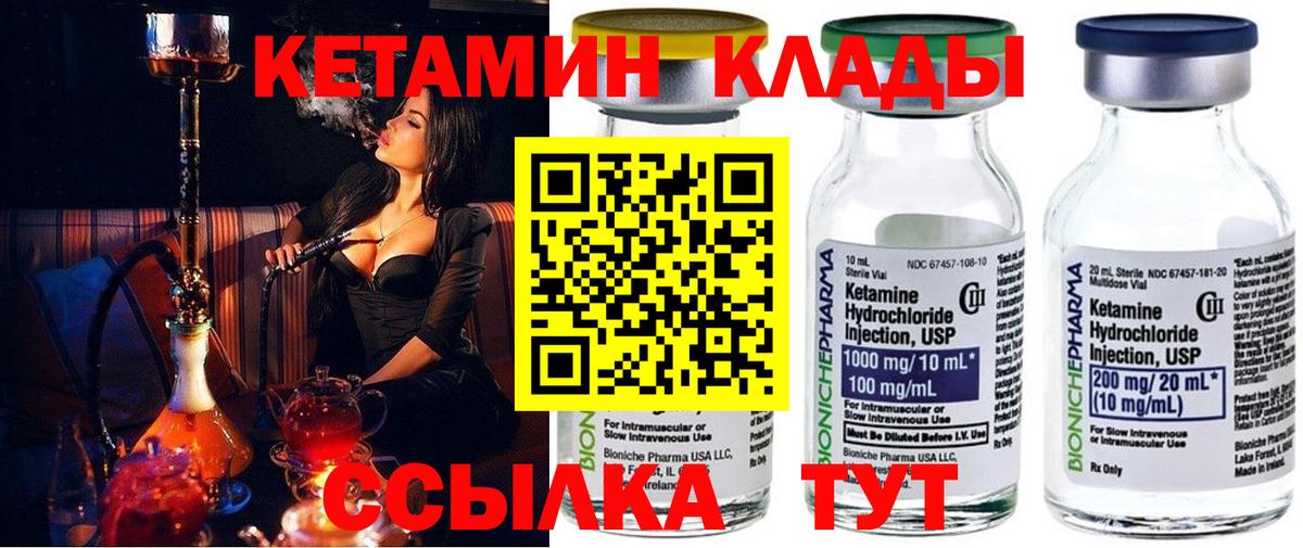 Пушкино  Кетамин ketamine  Вход с VPN  Кетамин VHQ 