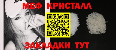 меф Партизанск