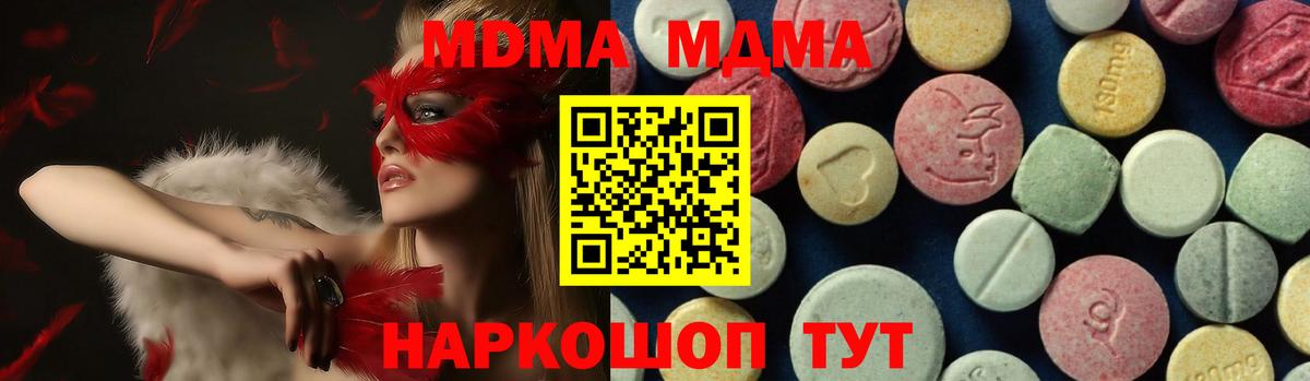 Пушкино  MDMA молли  Вход с VPN 