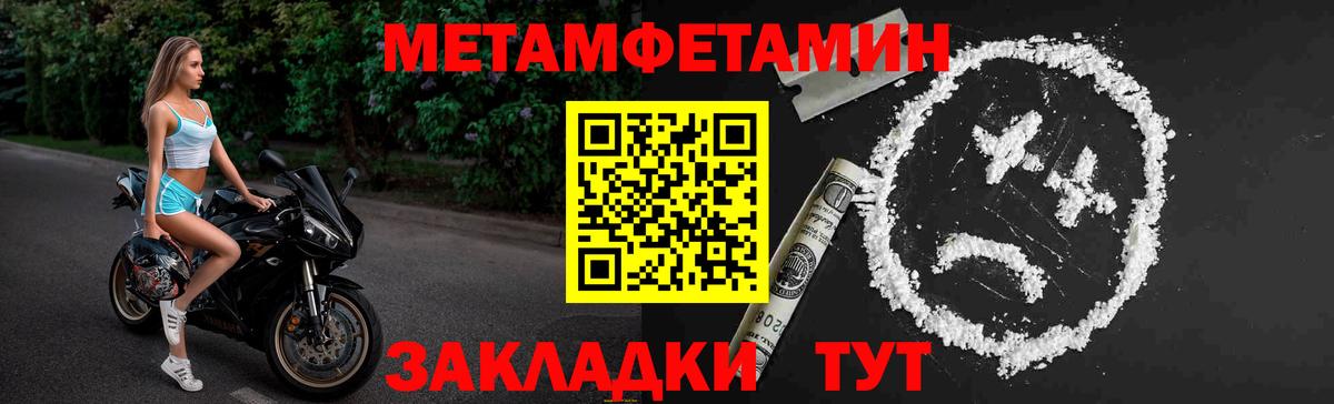 МЕТАМФЕТАМИН Methamphetamine  Вход с VPN  Пушкино 
