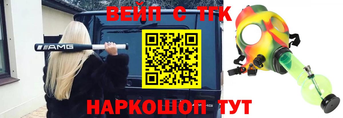 Дистиллят ТГК вейп с тгк Пушкино